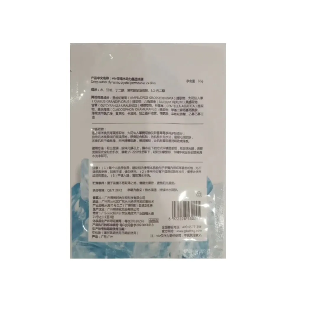 Pack of 2 | Face Ice Mask